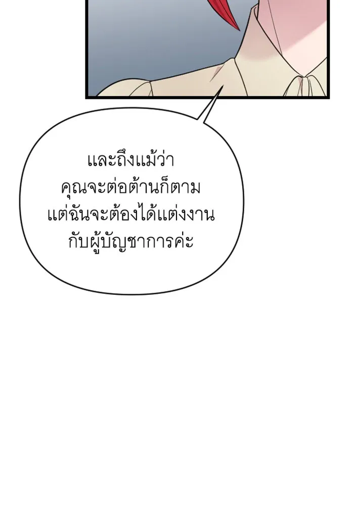 จำเลยหัวใจ ตอนที่ 5 รูปที่ 46