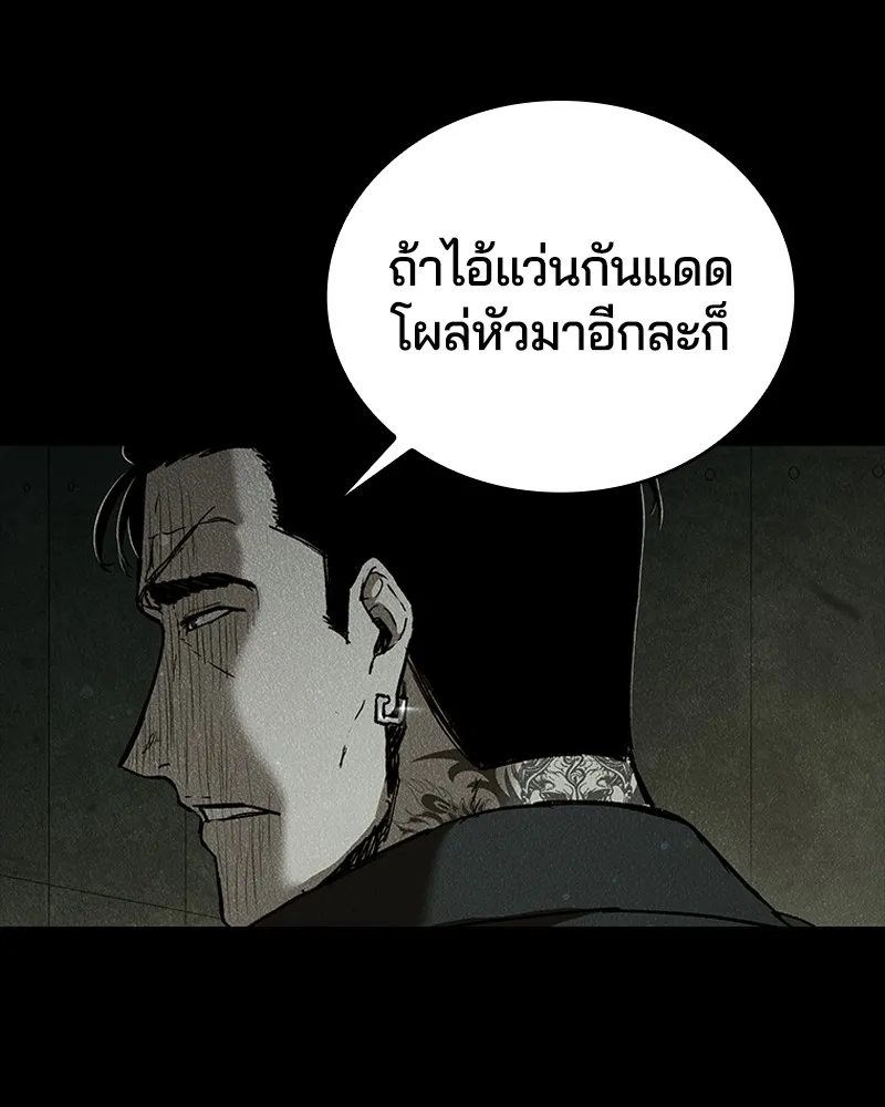 เกาลูน  ซาโรกา ตอนที่ 17 รูปที่ 98