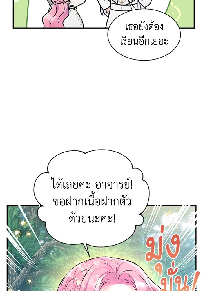 ไหนบอกว่าฉันใกล้ตาย ตอนที่ 41 รูปที่ 10
