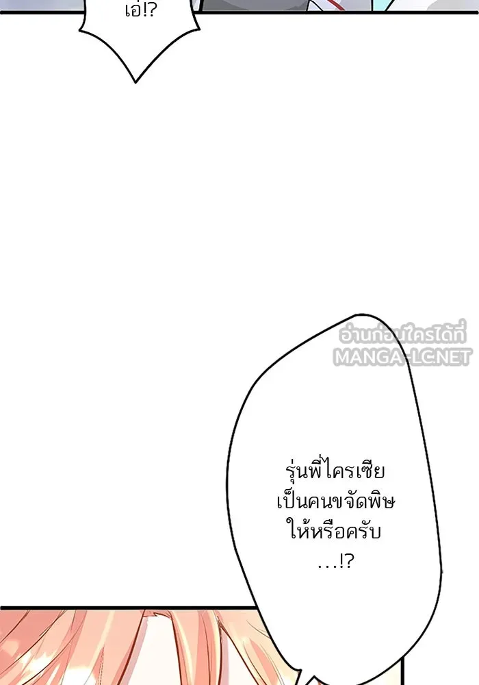 คุณหนูย้อนเวลามาเป็นอัศวิน ตอนที่ 10 รูปที่ 51