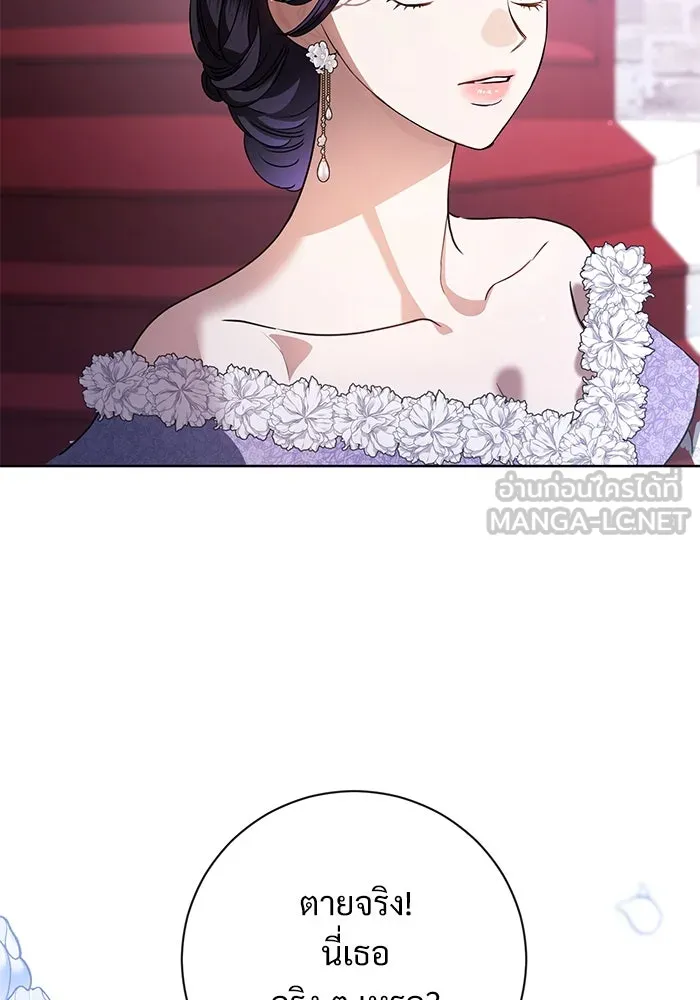 แด่ชู้รักของสามี ตอนที่ 56 รูปที่ 114