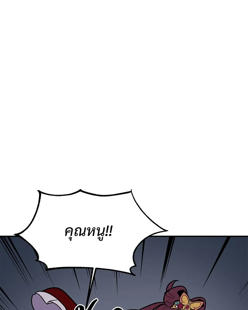 ข้าต้องไม่ใช่พระชายา ตอนที่ 3 รูปที่ 53