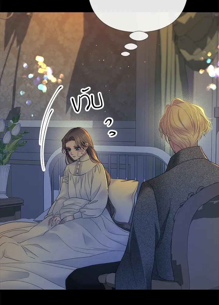 องค์ชายผู้อื้อฉาว ตอนที่ 152 รูปที่ 16