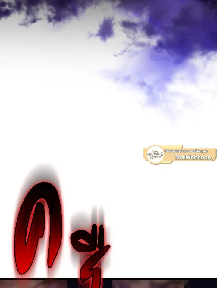 Max Level Player ตอนที่ ตอนที่ 94 รูปที่ 61