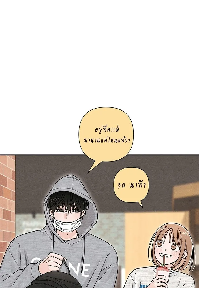 เป็นวัยรุ่นมันเหนื่อย ตอนที่ 108 รูปที่ 2