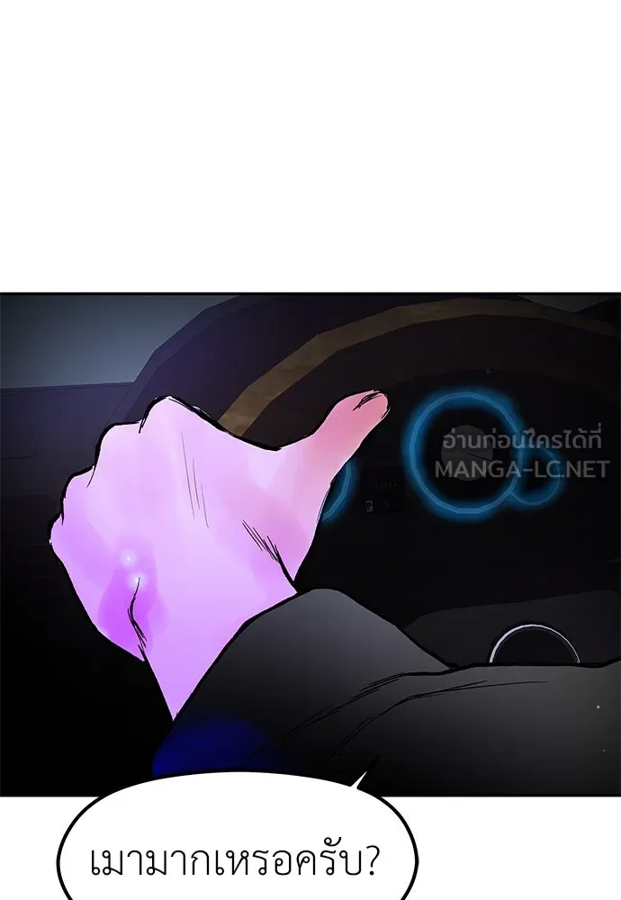 ถ่านไฟเราไม่เก่าเลย ตอนที่ 45 รูปที่ 84