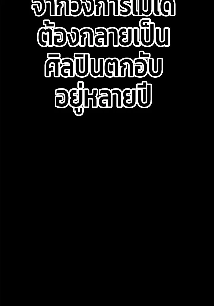 +99 ท่อนไม้พร้อมบวก ตอนที่ 18 รูปที่ 55