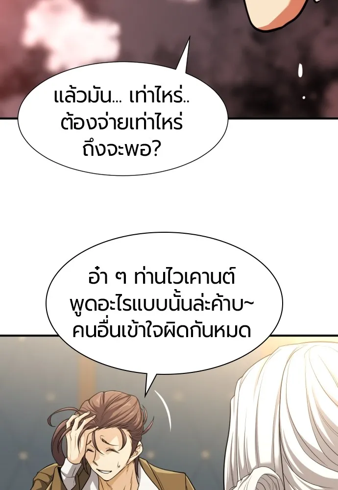 ยอดสถาปนิกผู้พิทักษ์อาณาจักร ตอนที่ 59 รูปที่ 104