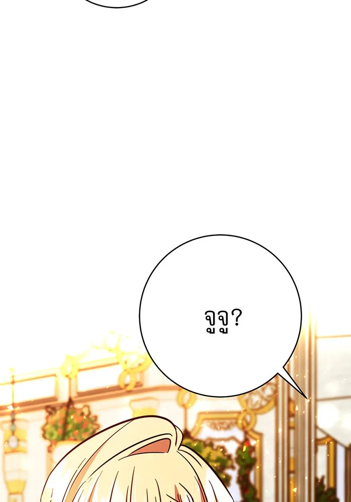 นางร้ายที่ไหนจะมีคุณธรรม ตอนที่ 46 รูปที่ 59