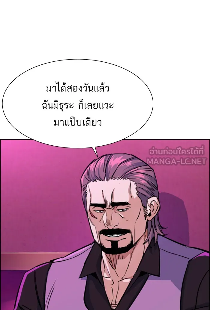 พี่ชายสายบอดี้การ์ด ตอนที่ 78 รูปที่ 21