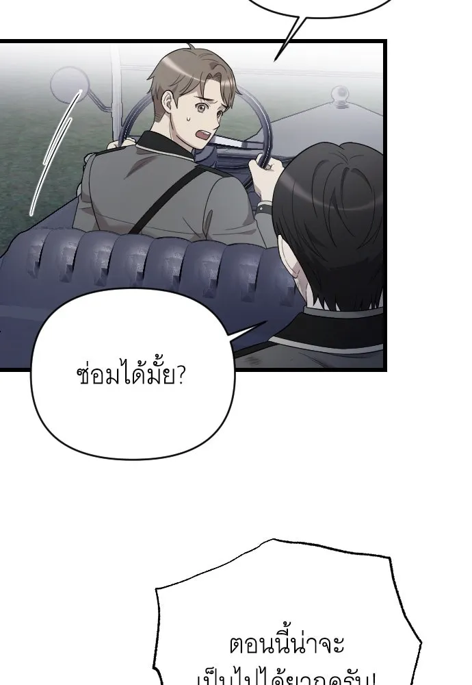 จำเลยหัวใจ ตอนที่ 69 รูปที่ 46