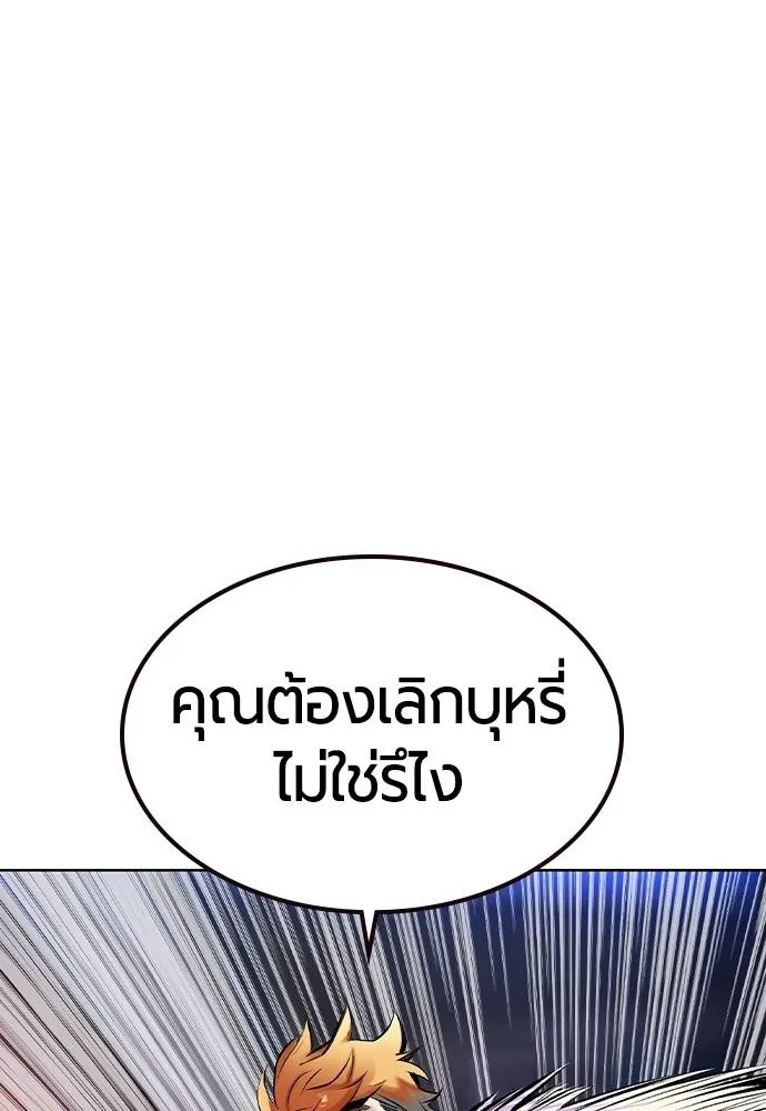 Jungle Juice ตอนที่ 128 รูปที่ 46