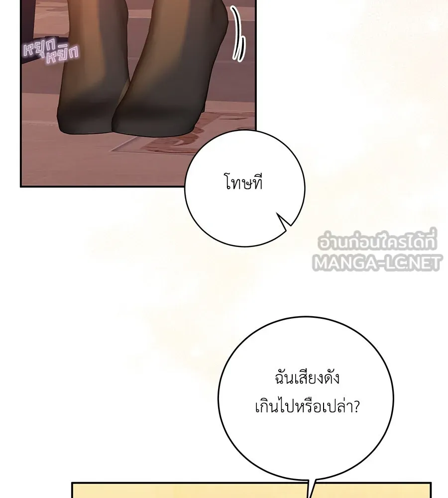 คิมหันต์นิรันดร ตอนที่ 1 รูปที่ 78