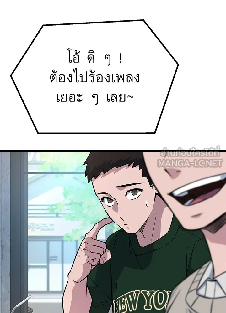 ราชาลานประลอง ตอนที่ 17 รูปที่ 105