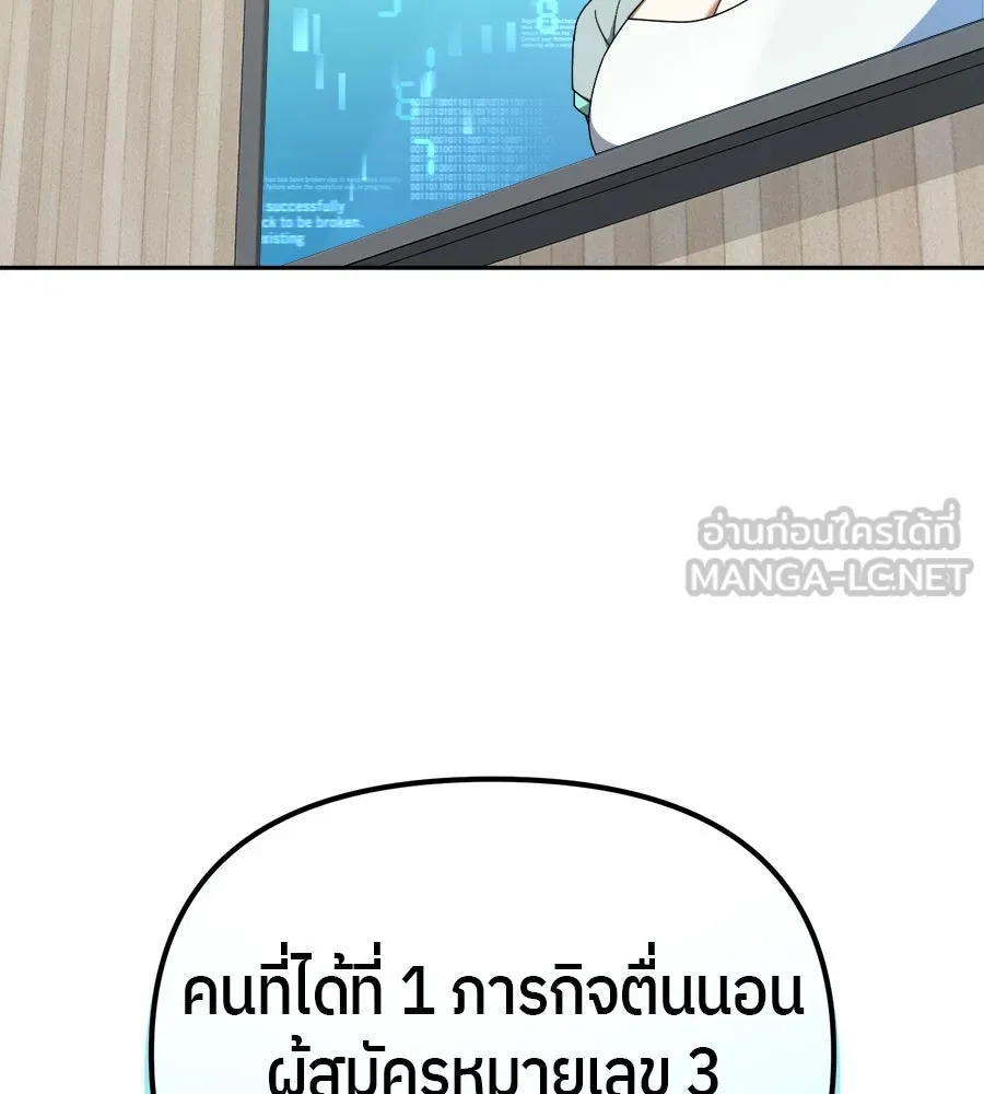 ย้อนเวลามาเป็นมักเน่ ตอนที่ 7 รูปที่ 81