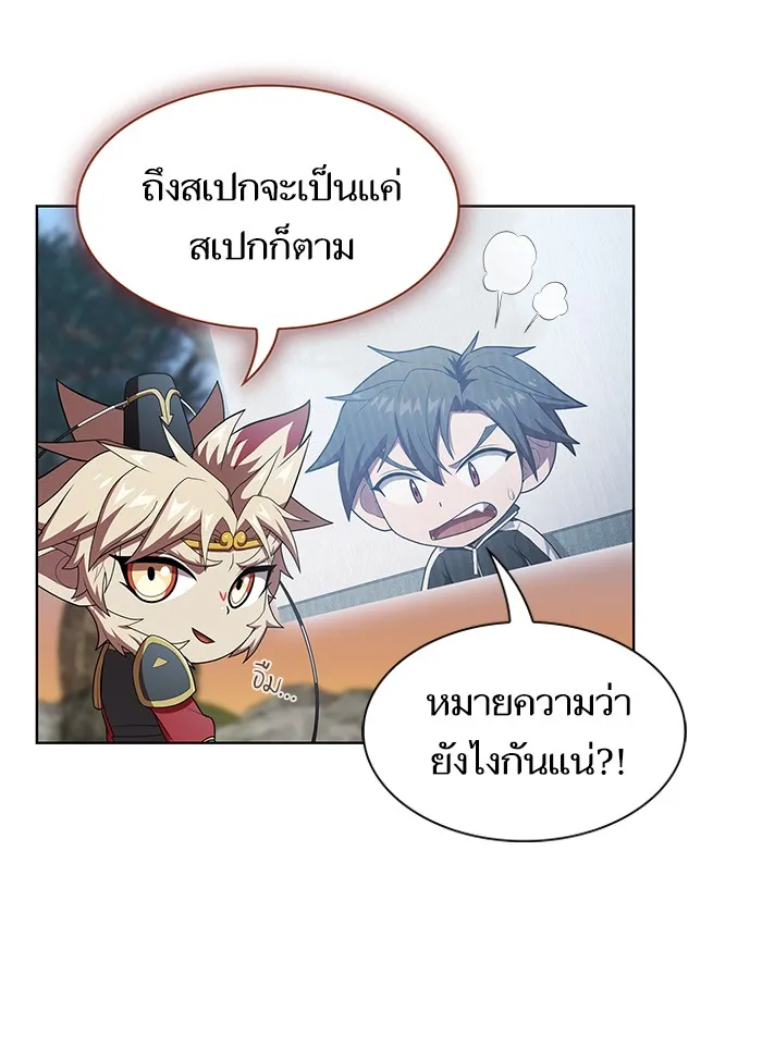 ผู้เล่นขั้นเทพแห่งหอคอยฝึกสอน ตอนที่ 119 รูปที่ 50