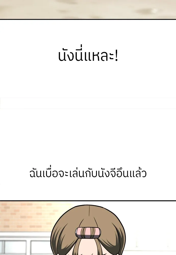 สนามเด็กล่า ตอนที่ 3 รูปที่ 139