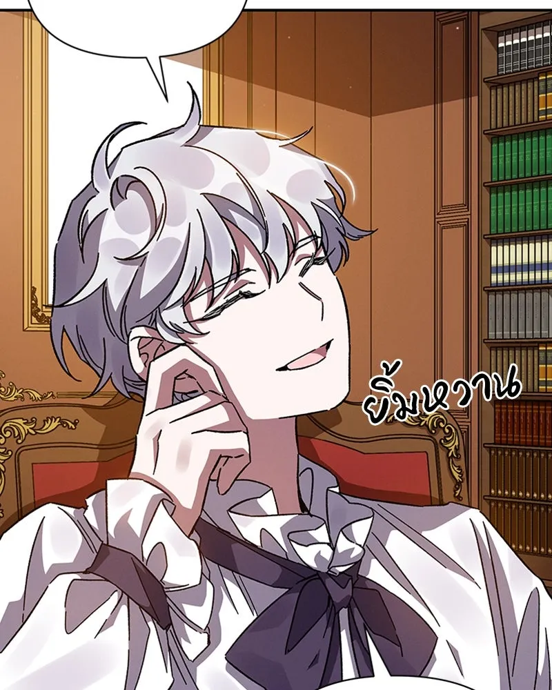 โอ้ ศัตรูที่รัก ตอนที่ 18 รูปที่ 91