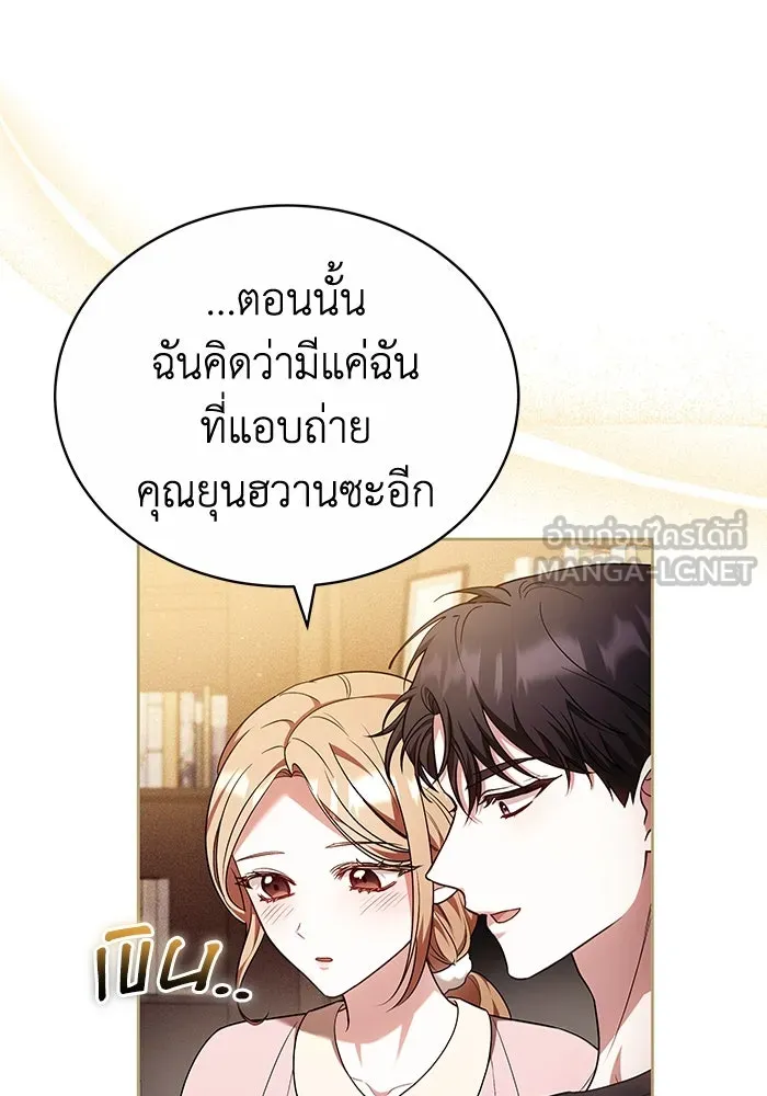 ละลายรักให้ล้นใจ ตอนที่ 78 รูปที่ 21