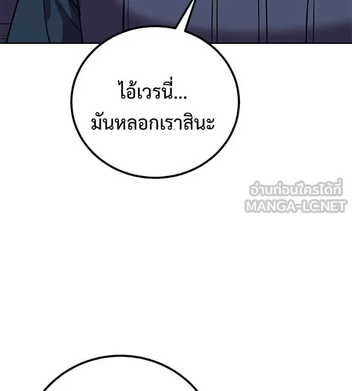 เรียกฉันว่าพระเจ้า ตอนที่ 65 รูปที่ 78