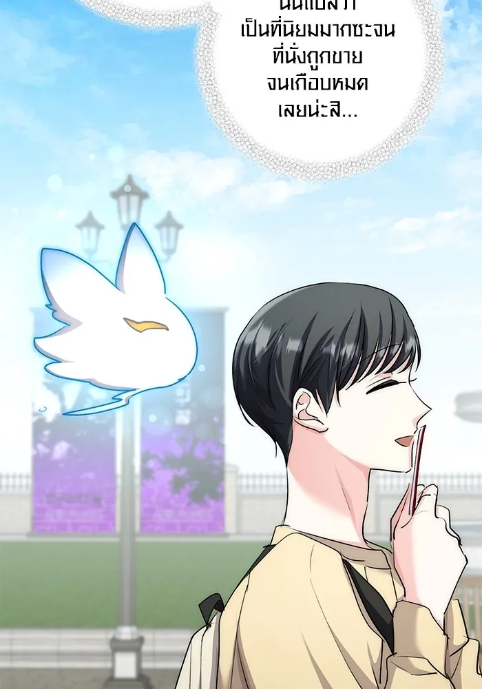 ออร่าดาราอัจฉริยะ ตอนที่ 14 รูปที่ 115