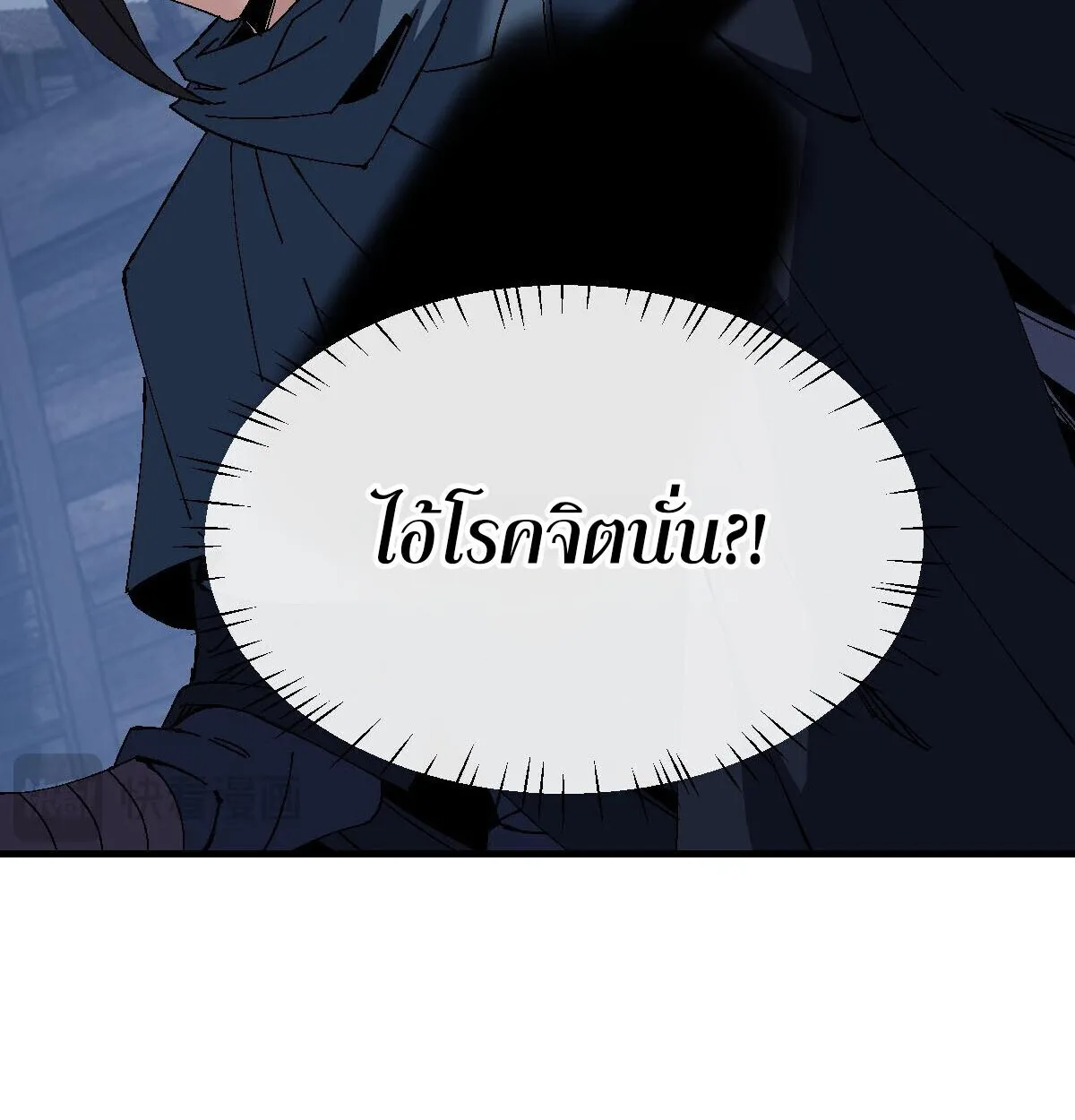Devious Son of Heaven อาจารย_ ศ_ษย_บ_าขอกบฎนะขอร_บ ตอนที่ ตอนที่ 162 รูปที่ 88
