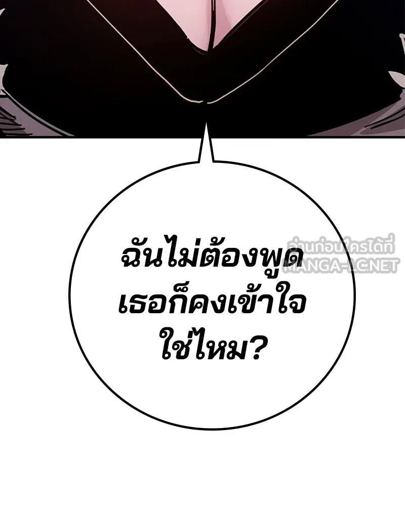 Player ตอนที่ 210 รูปที่ 66