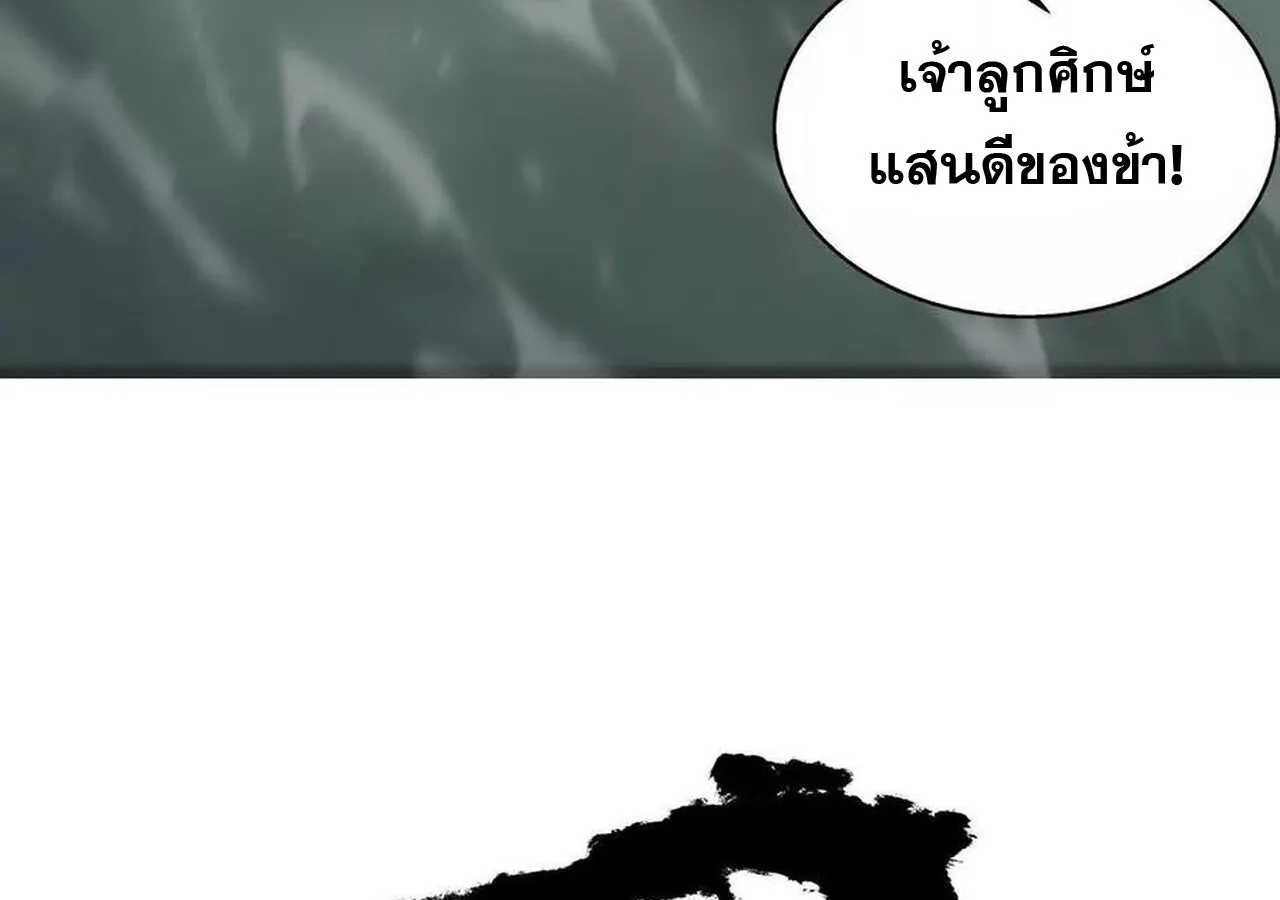 Unparalleled in the Online Gaming World ยอดคน ณ โลกออนไลน_ ตอนที่ ตอนที่ 32 รูปที่ 102