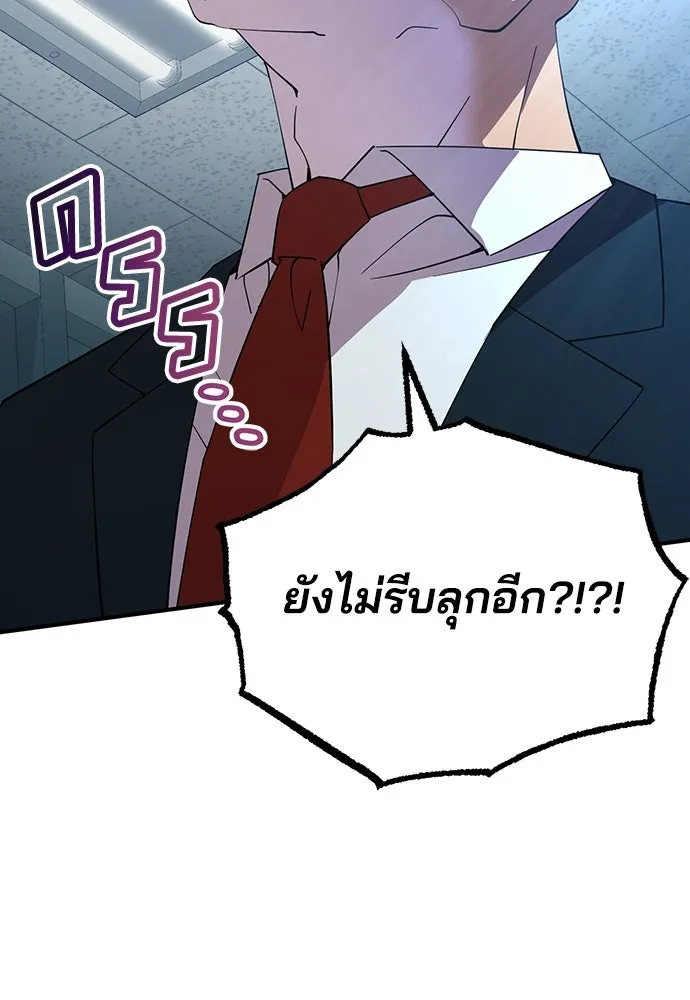 ร้านสะดวกซื้อต่างโลก ตอนที่ 9 รูปที่ 122