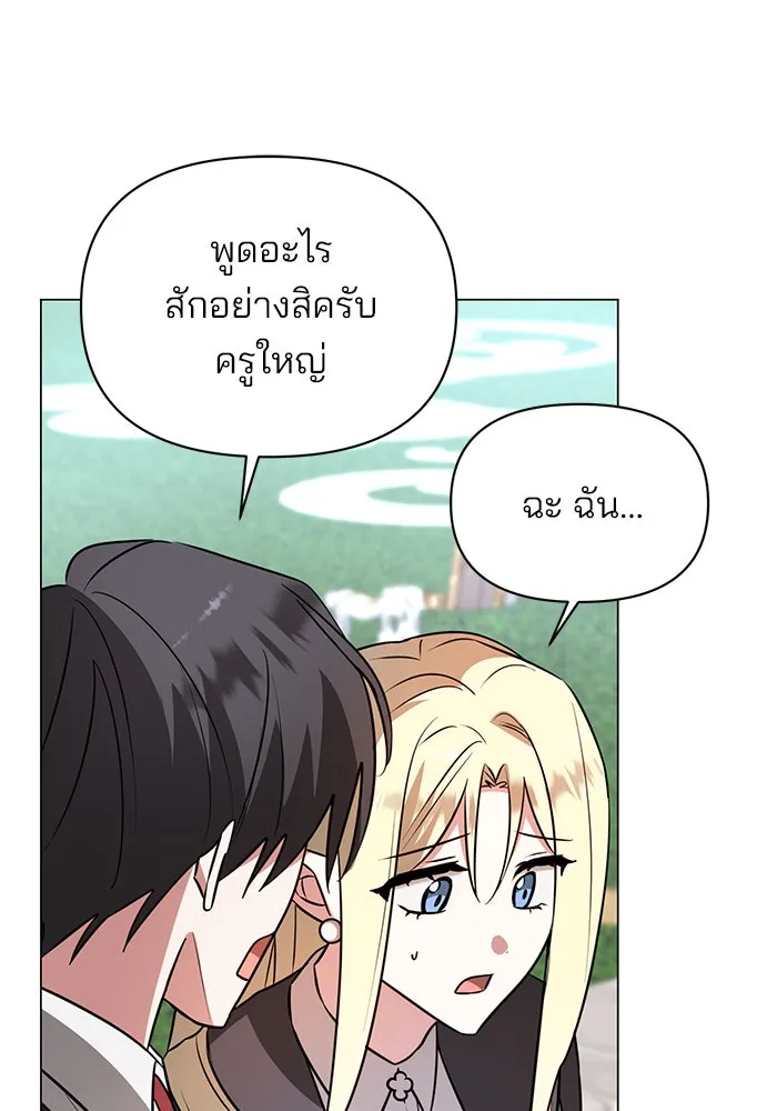 อะคาเดมีนี้เห็นทีจะเจ๊ง ตอนที่ 59 รูปที่ 17