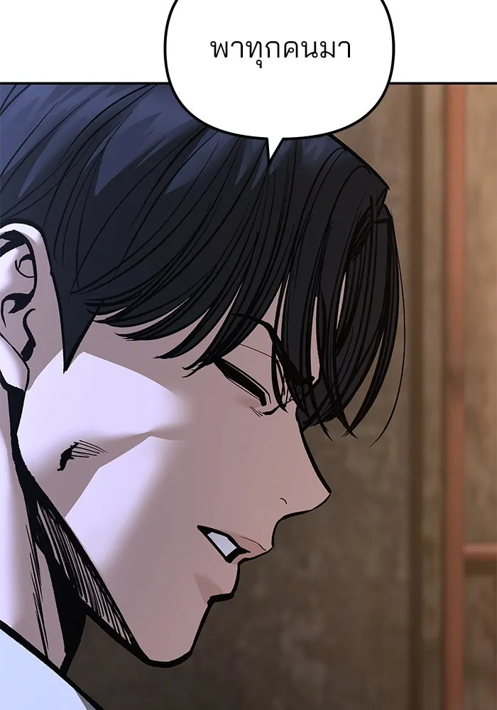 เลวฟาดเลว ตอนที่ 191 รูปที่ 145