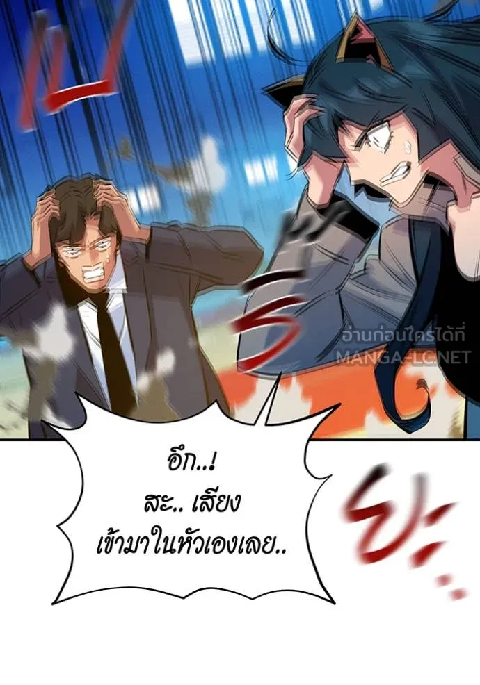 แยกร่าง ล่าอัตโนมัติ ตอนที่ 146 รูปที่ 118