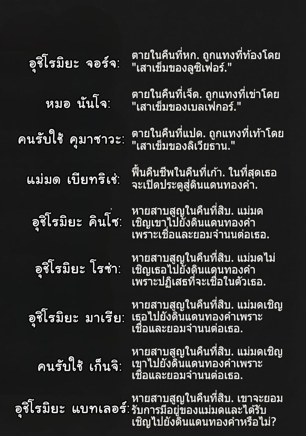 Manga-lc-com อ่านมังงะ อ่านการ์ตูน ออนไลน์ ฟรี Umineko no Naku Koro ni Episode 2 Turn of the Golden Witch ตอนที่ 1 2 3 4 5 6 7 8 9 10 11 12 13 14 ฟรี ไม่มีโฆษณา Manga-lc - อ่าน มังงะ อ่าน การ์ตูน ออนไลน์ อ่านมังงะ ฟรี