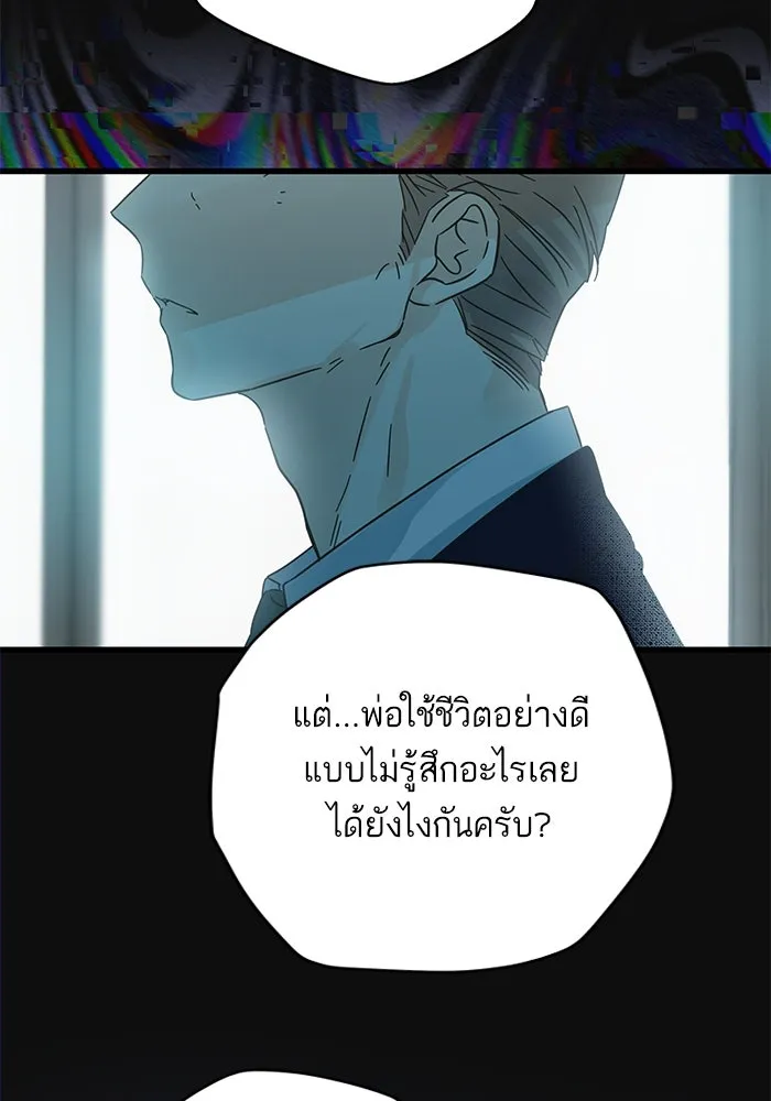 ฉันมันร้าย หรือเพราะโลกไม่น่ารัก ตอนที่ 169 รูปที่ 67