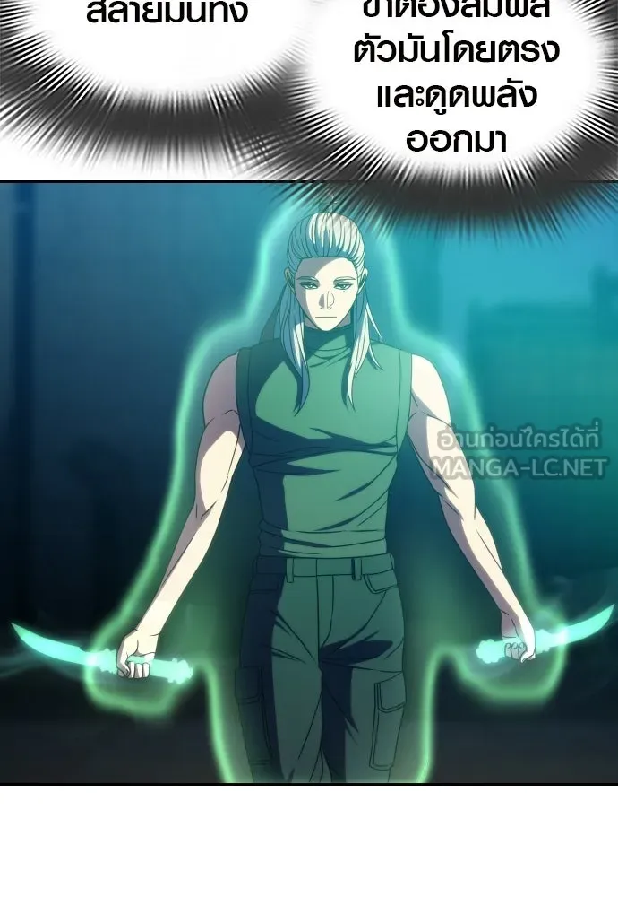 นักรบแช่แข็ง ตอนที่ 48 รูปที่ 69