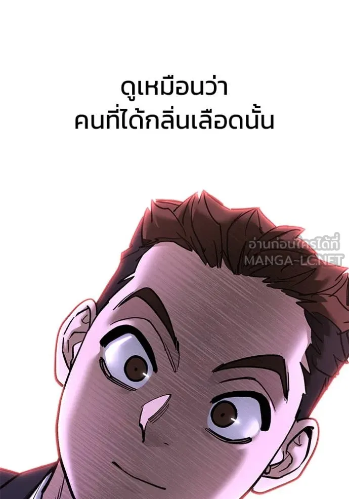 เลวฟาดเลว ตอนที่ 170 รูปที่ 175