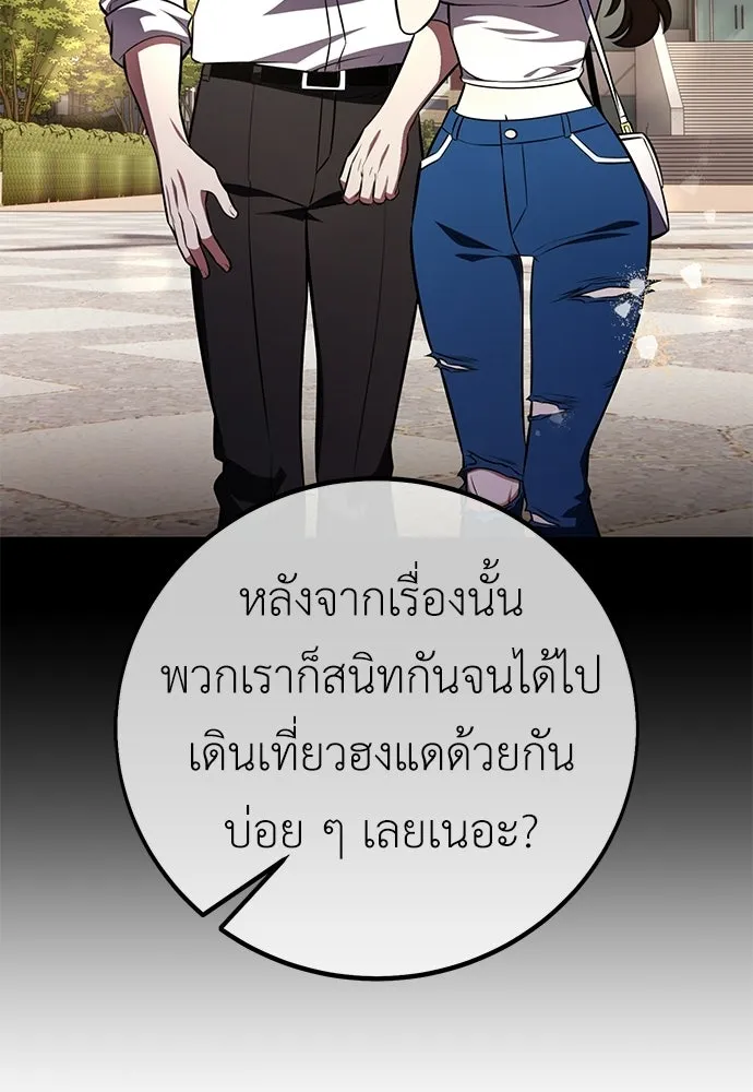 ไอ้เพลเยอร์นั่น ฉันฆ่ามันเอง ตอนที่ 101 รูปที่ 17
