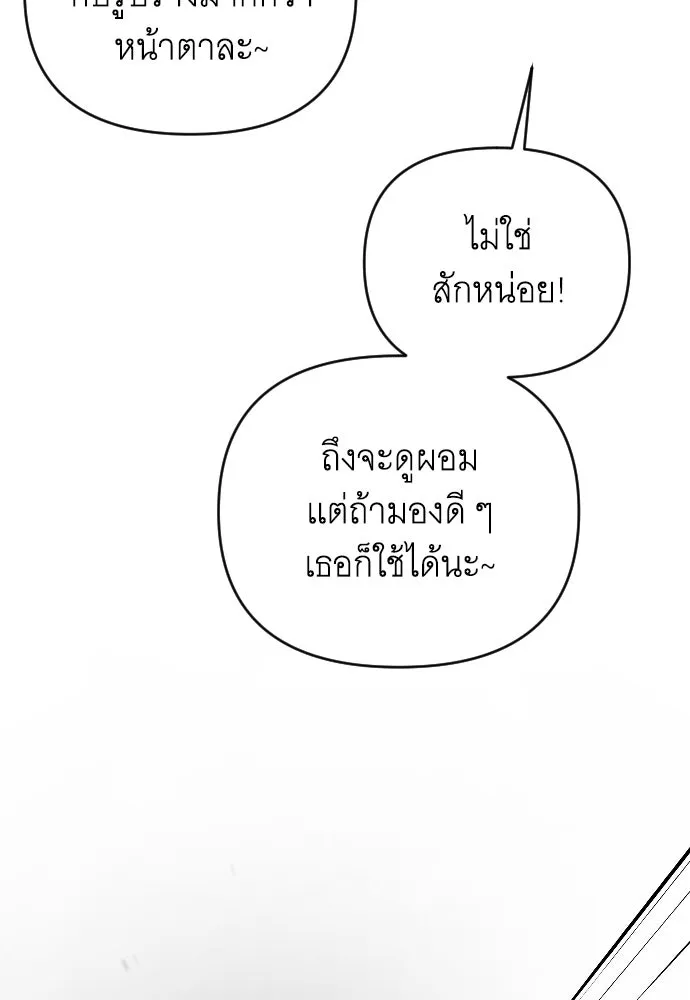 จำเลยหัวใจ ตอนที่ 49 รูปที่ 124