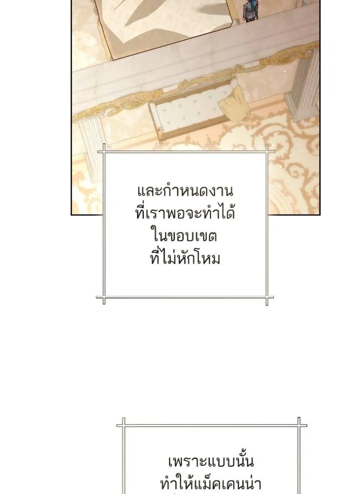 การแต่งงานครั้งใหม่ข ตอนที่ 198 รูปที่ 34