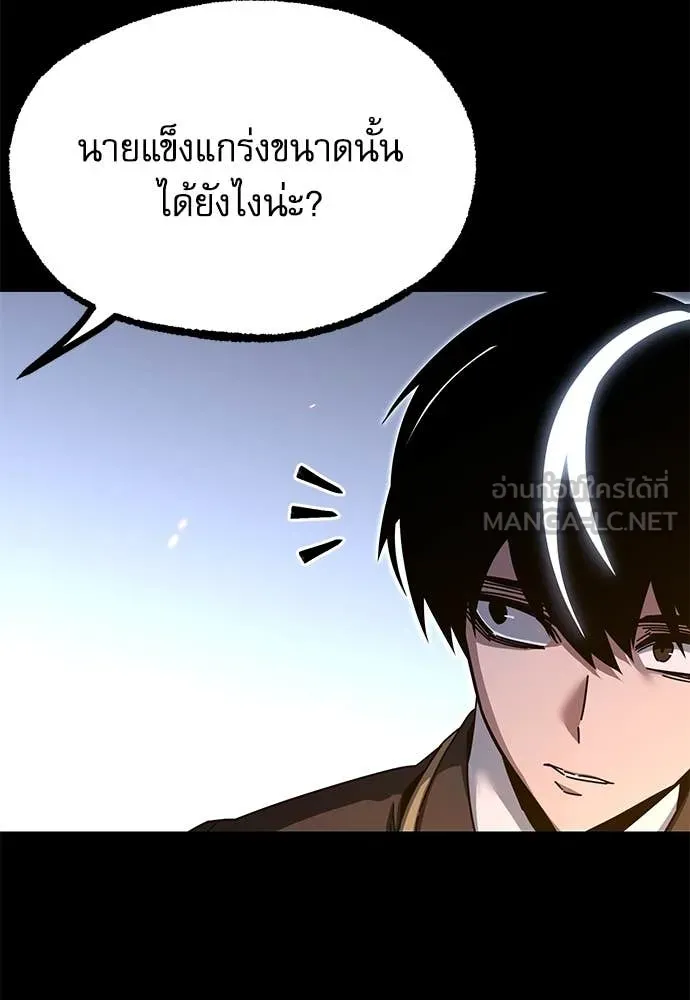 ชำแหละอะคาเดมี ตอนที่ 42 รูปที่ 44