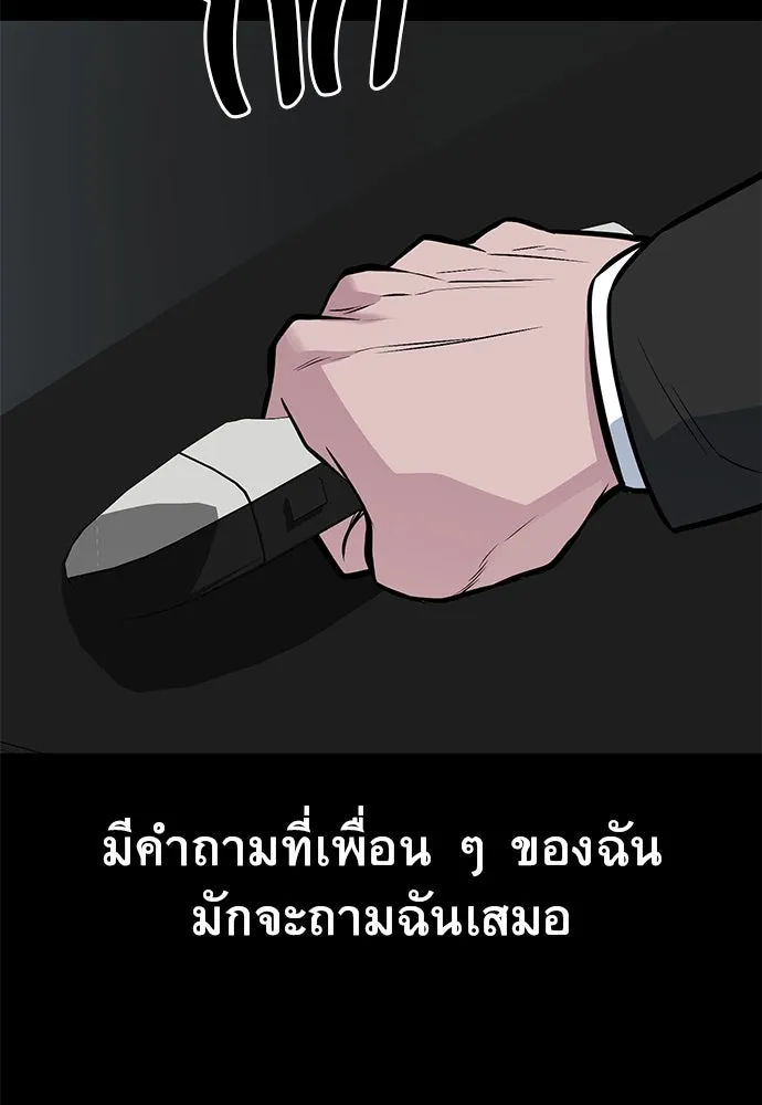 ราชาลานประลอง ตอนที่ 69 รูปที่ 49