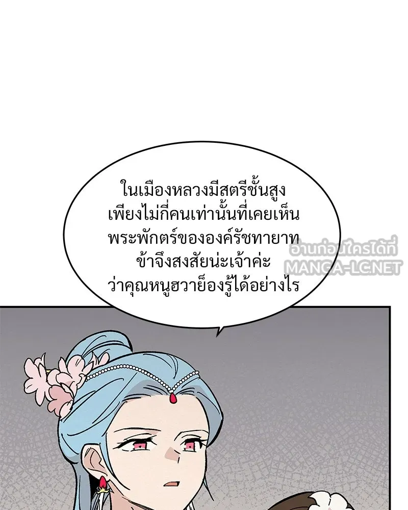 ข้าต้องไม่ใช่พระชายา ตอนที่ 21 รูปที่ 48