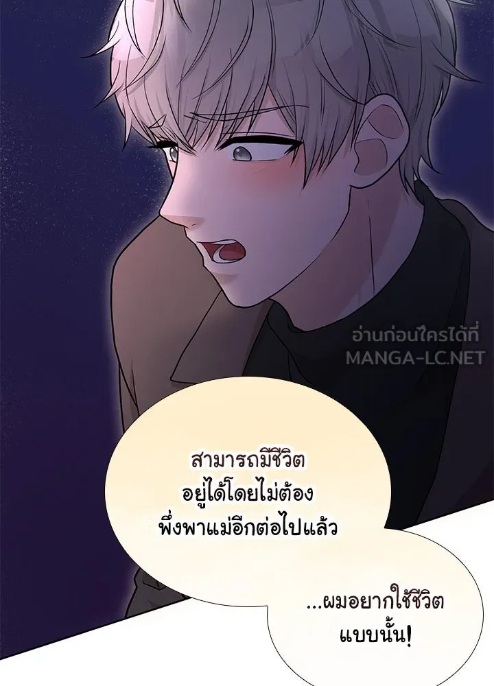 เพลิงแค้นผลาญใจ ตอนที่ 49 รูปที่ 39