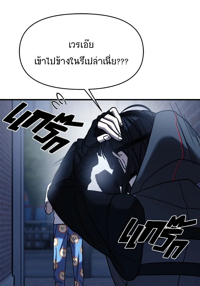 วายร้ายก็อยากมีรัก ตอนที่ 11 รูปที่ 145