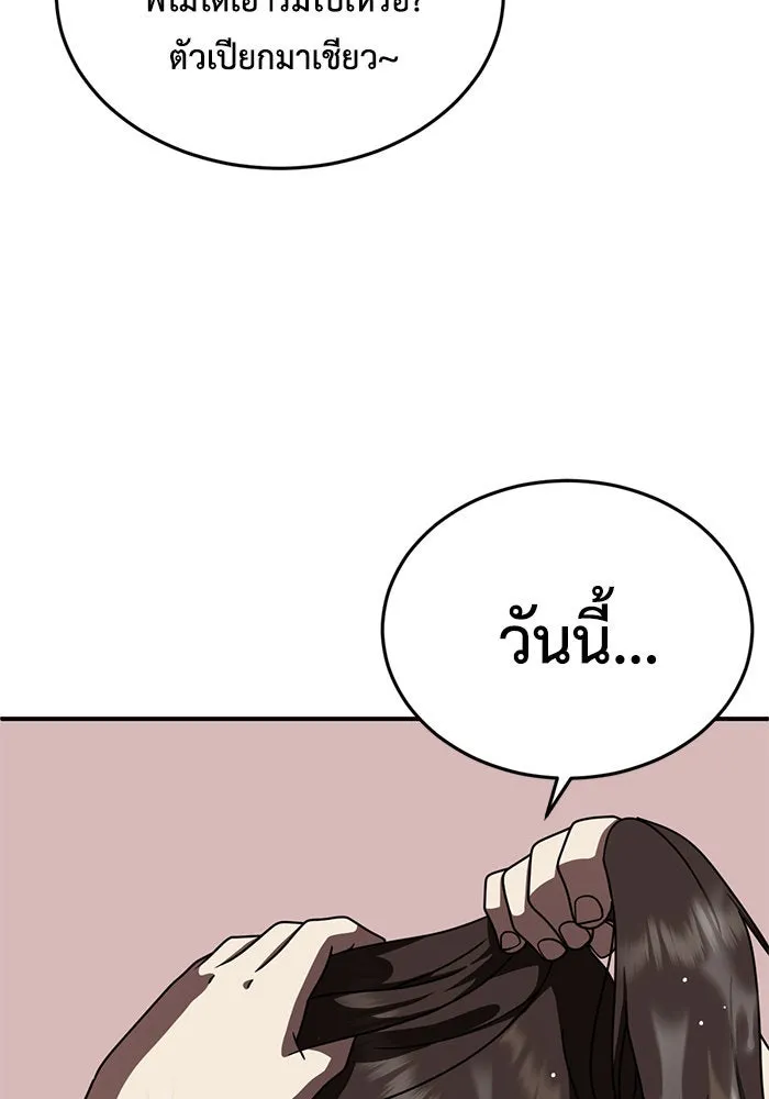 ช่วยเปลี่ยนฉันที ตอนที่ 163. คโยแทฮี 3 รูปที่ 68