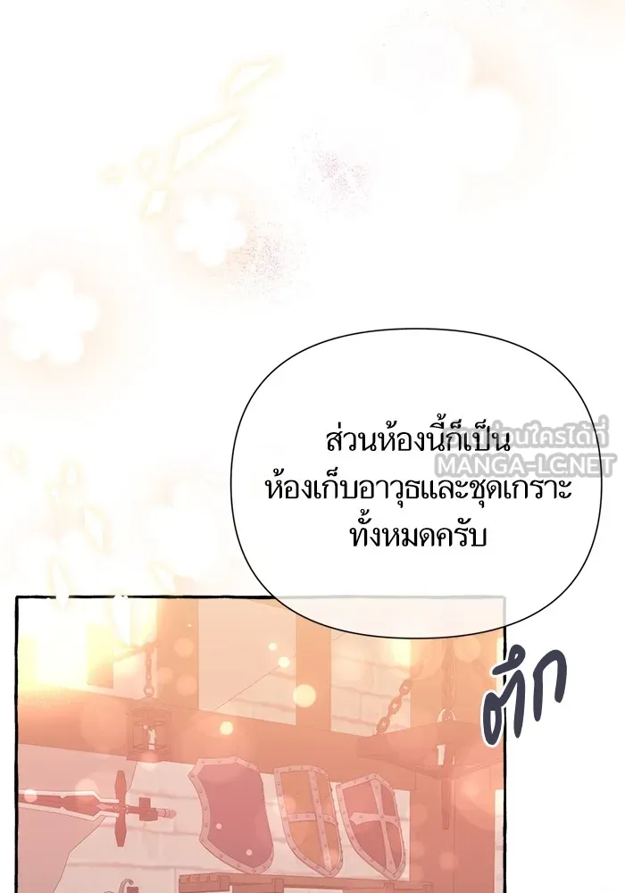 นึกว่าเป็นอิเซไคธรรมดา ตอนที่ 4 รูปที่ 102