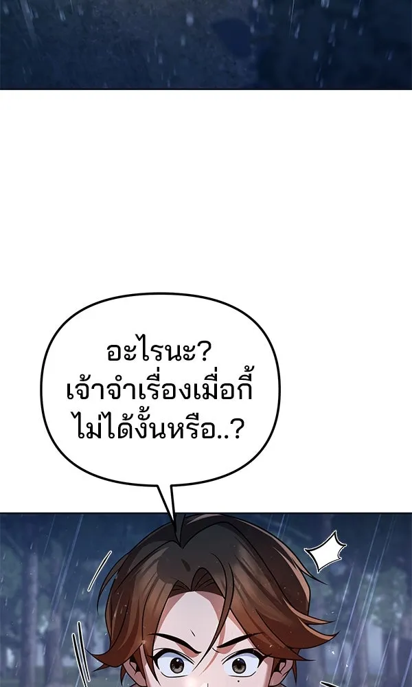 พอแล้วขันที อยากมีเจ้าโลก ตอนที่ 44 รูปที่ 37