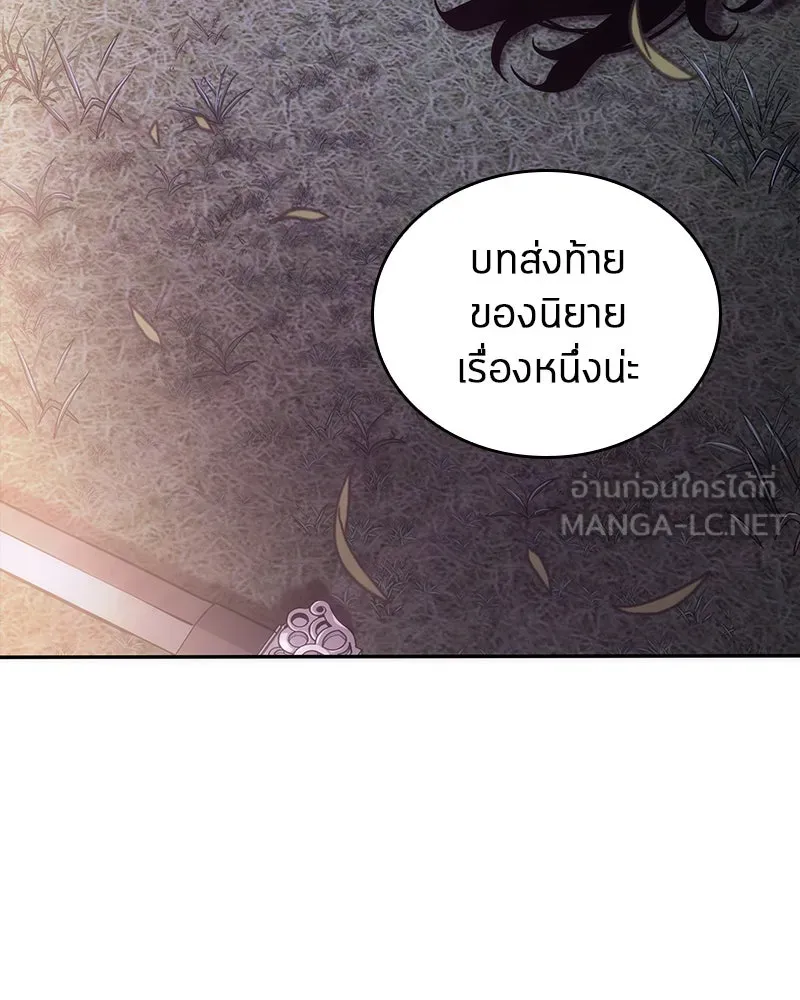 Omniscient Reader อ่านชะตาวันสิ้นโลก ตอนที่ 9 ปลาแสงอาทิตย์ผู้หยั่งรู้ (7) รูปที่ 147