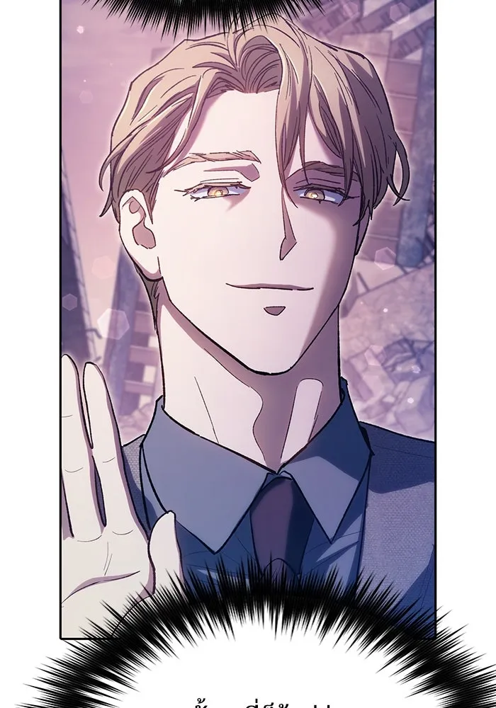 My S-Class Hunters ตอนที่ 102 ผู้ครอบครองวารี (2) รูปที่ 131