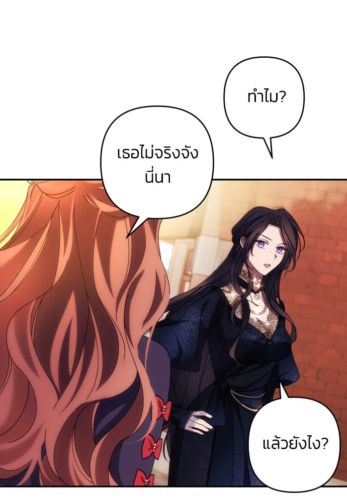 ฉันจะจีบท่านดยุกแดนเหนือ ตอนที่ 34 รูปที่ 37